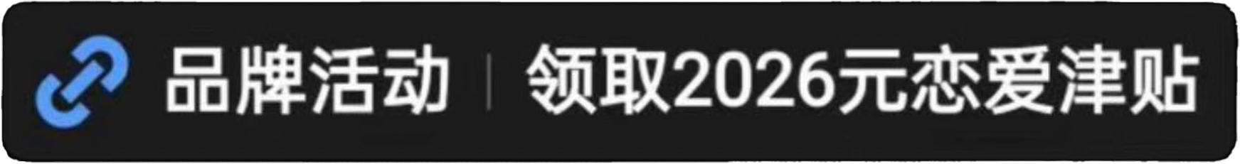 点击链接示意图