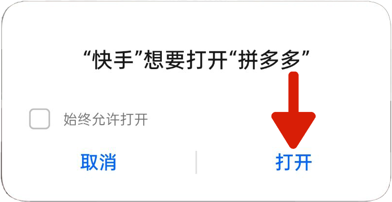 多多购物金示意图